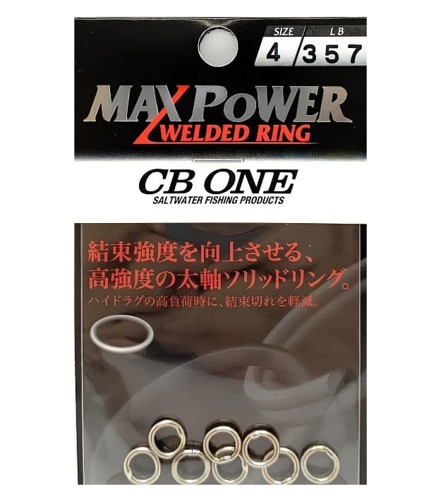 CB ONE Max Power Welded Ring - image 1 of 3