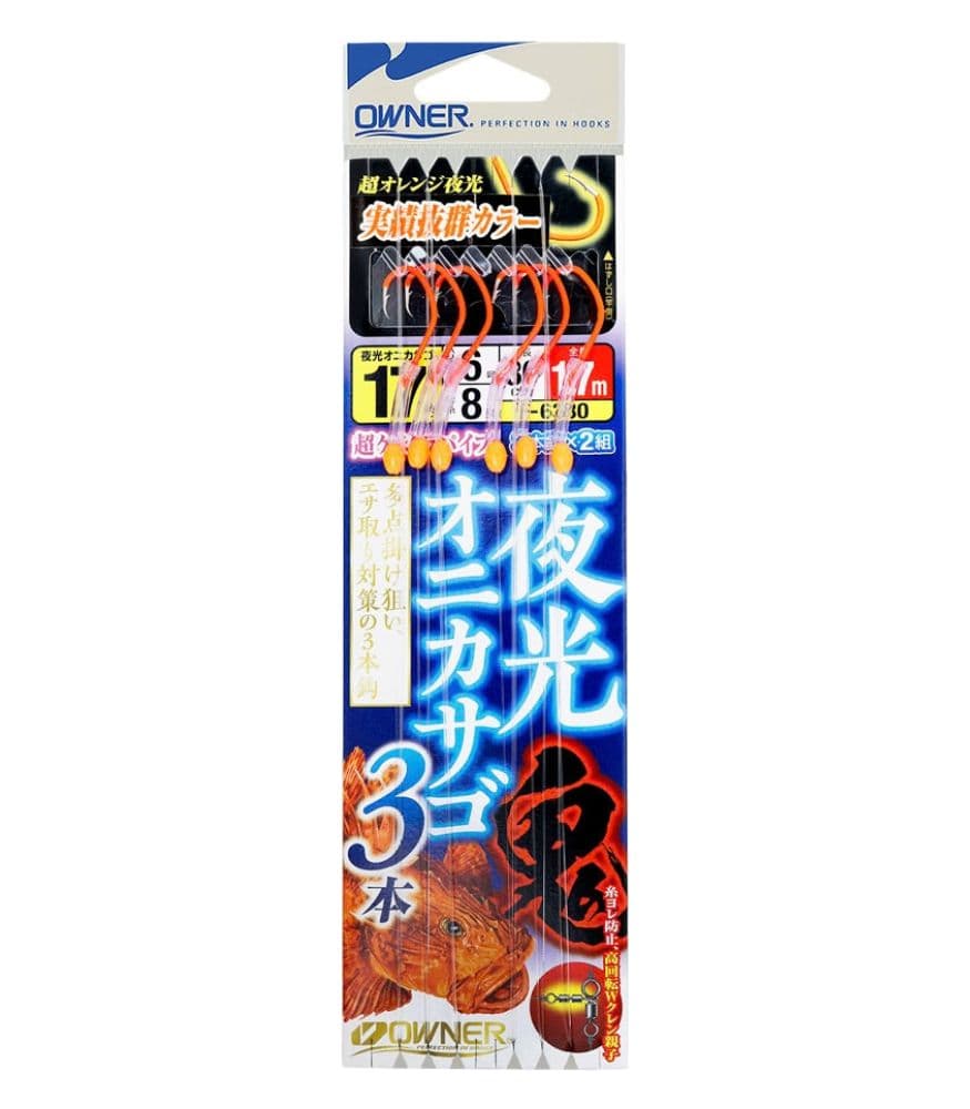 Owner Yako Oni-Kasago 3 Hooks Rig Glow Orange 36380 - image 1 of 3