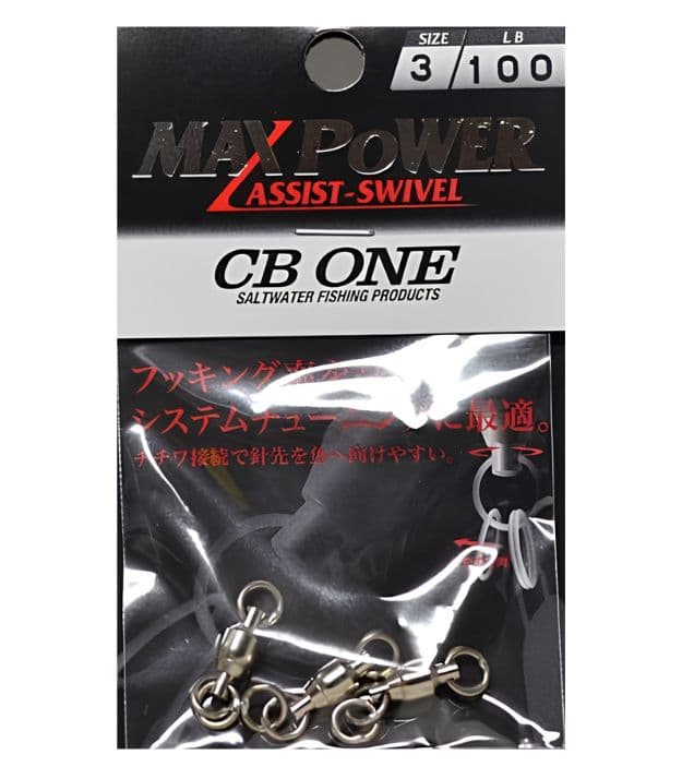 CB ONE Max Power Assist Swivel - image 1 of 2