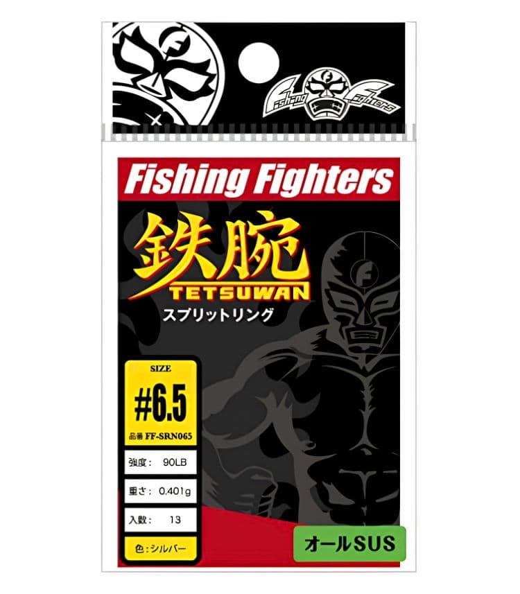 Fishing Fighters Tetsuwan Split Ring-High-Strength Stainless Steel Fishing Ring - image 1 of 2