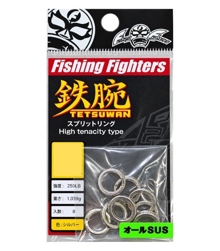 Fishing Fighters Tetsuwan High Tenacity Split Ring - image 1 of 2