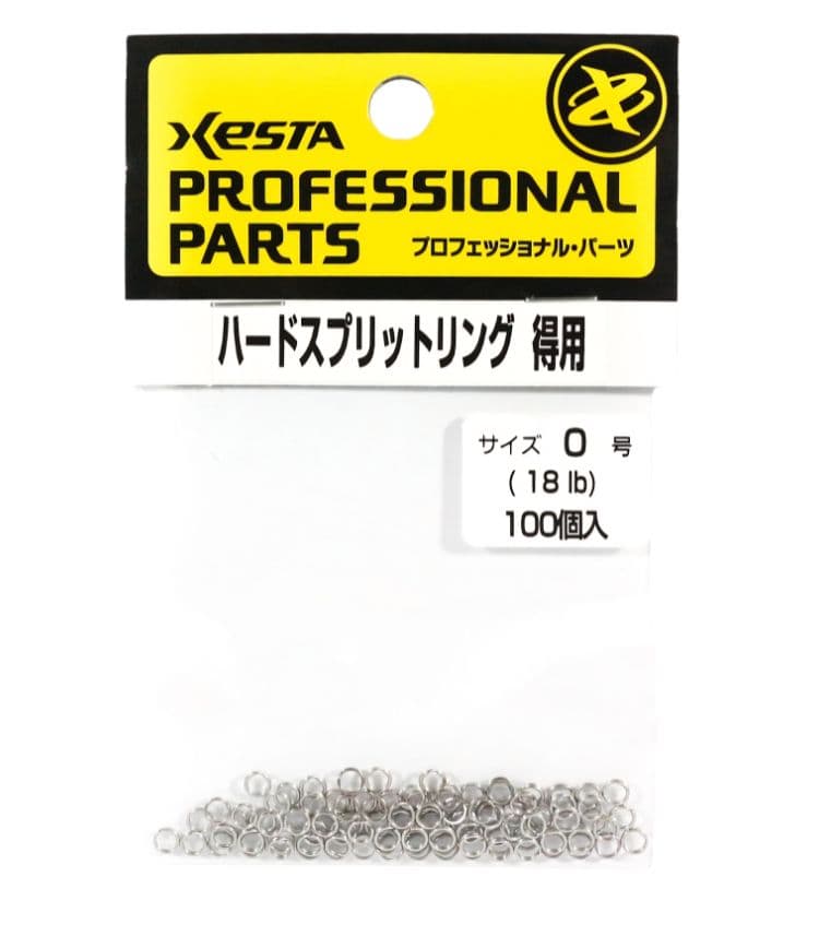 XESTA Hard Split Ring Value Pack Silve - image 1 of 2