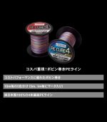 Gosen PE Cube4 Braided Line