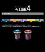 Gosen PE Cube4 Braided Line