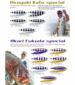 Deep Liner Slow-Skip VB Jig