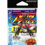 Decoy DJ-66 Twin Falx Durable Twin Assist Hook