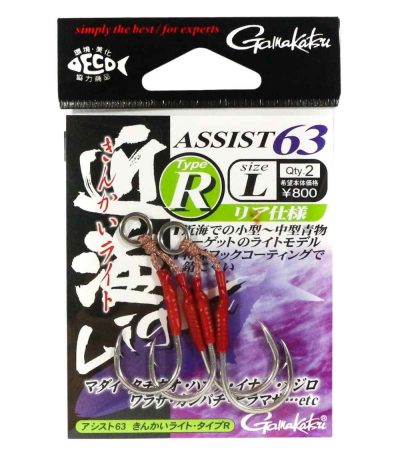 Gamakatsu Assist 63 Type R