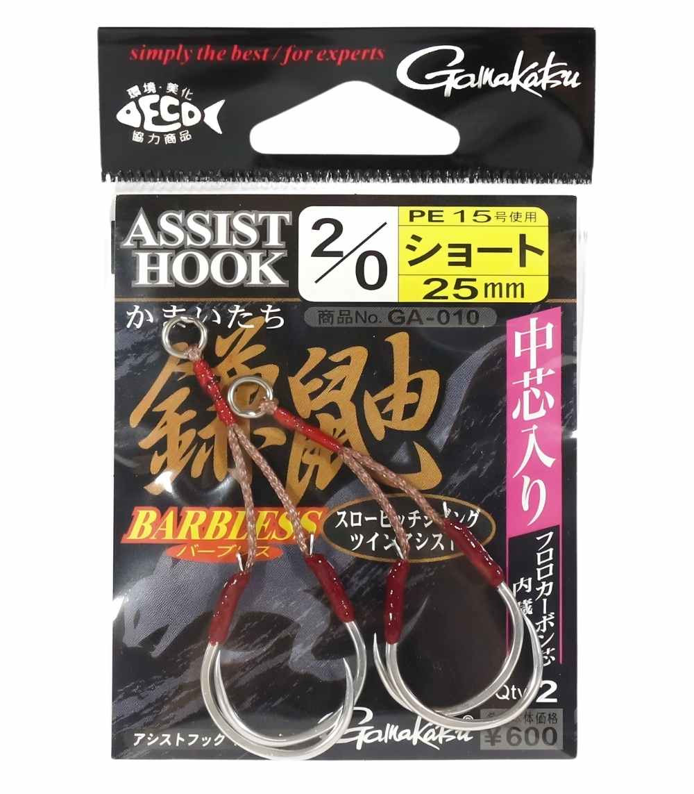 Arbafox-Gamakatsu GA 010 (2) Gamakatsu GA-010 Barbless Double Short Assist Hook
