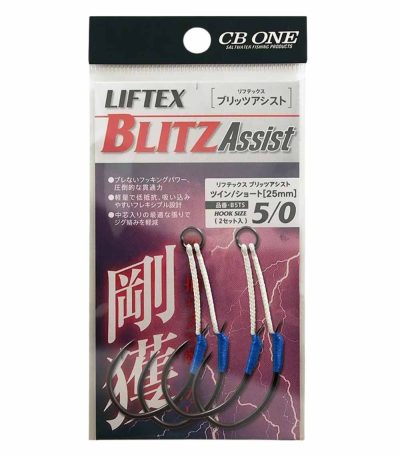 CB One Liftex Blitz Twin Assist Hooks
