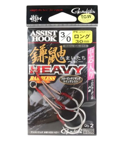 Gamakatsu GA-013 Kamaitachi Heavy Long Assist Hook