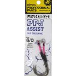 Xesta PPJ High Pitch Assist Hook