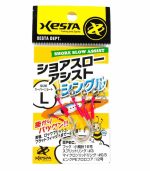 Xesta Single Claw Shore Slow Assist Hook
