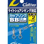 Owner Cultiva P-29 Coupling Ball Bearing Swivel