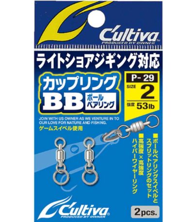 Owner Cultiva P-29 Coupling Ball Bearing Swivel