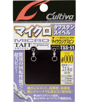 Owner Cultiva TSS-51 Micro Taff Stainless Jig